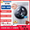 松下(panasonic)XQG100-LD185 10公斤洗烘一体全自动滚筒洗衣机 95℃高温除菌 3D立体洗