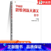 [正版]学而思思维创新大通关数学二年级全一册各大数学杯赛用书 小学生数学思维训练汇编升级版小学2年级奥数培优辅导同步练