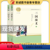 [正版]三国演义罗贯中著原著无删减完整版书青少年学生文言文版四大名著白话文初中生课外阅读世界名著高中生书籍人民教育南方