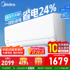 [官方正品]美的空调壁挂式挂机制冷王大1匹p 新一级能效变频冷暖 节能省电 KFR-26GW/N8XA1P 国家补贴