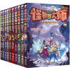 怪物大师11-20第二季全套10册雷欧幻像著查理里九世9小学三四五六课外阅读8-12岁儿童奇幻冒险故事书籍不可思议事件簿