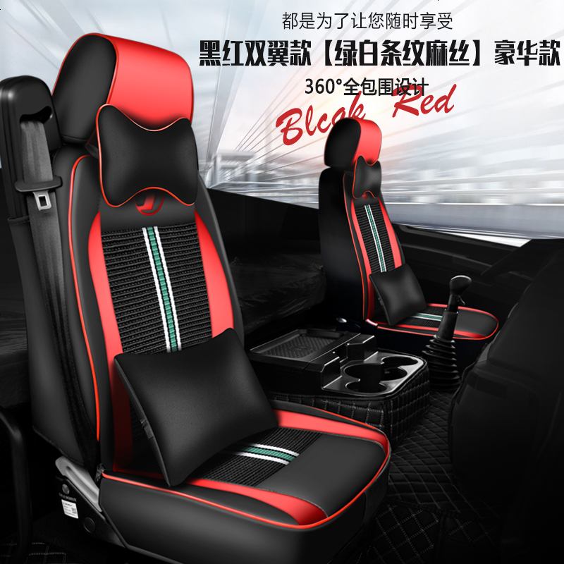 【补贴10%】陕汽德龙x3000座套新M3000坐垫装饰用品f3000全包四季通用座椅套 黑红双翼【绿白条纹麻丝】&主副驾一对_送颈枕抱枕