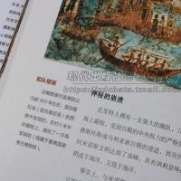 古典希腊 [正版]古希腊历史4册美国国家地理全球史古代希腊雅典起源兴盛衰落文字记载地图文物遗址史料霸权争夺亚历山大马其顿