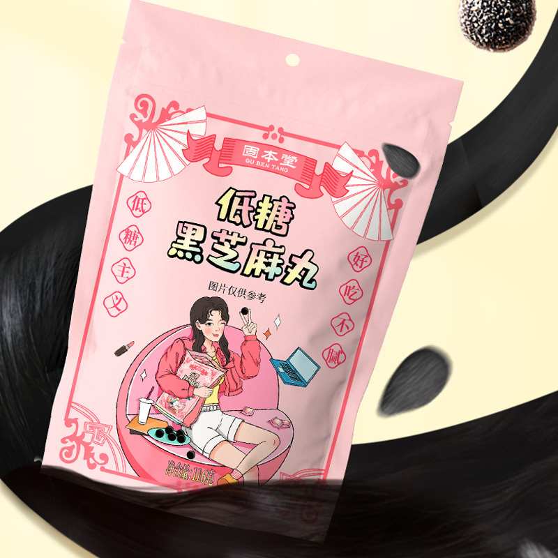 固本堂低糖黑芝麻丸116g黑芝麻丸九蒸九晒手工芝麻球纯丸子正品乌发非生发