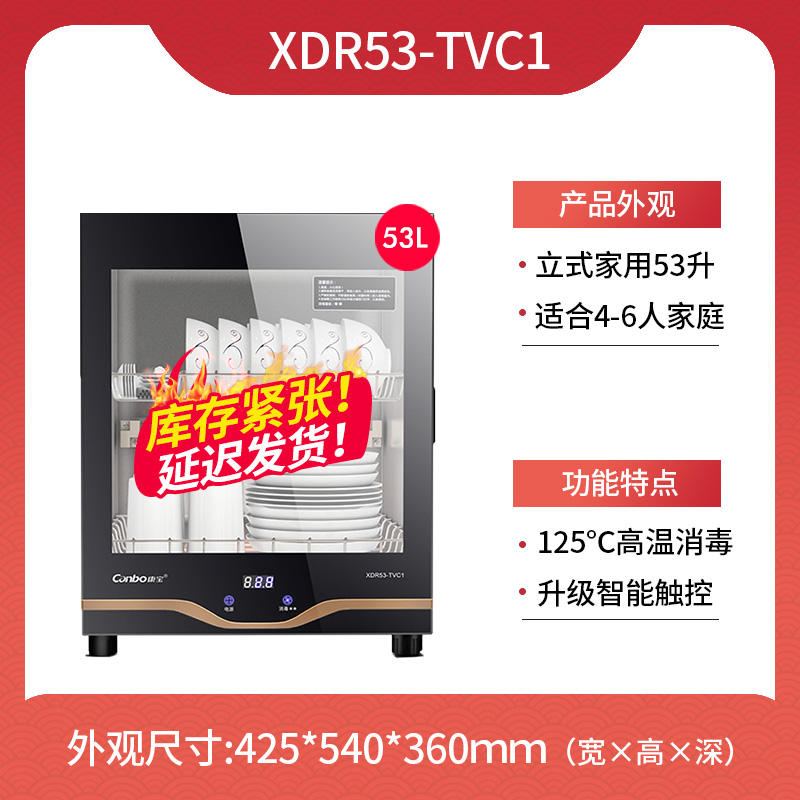 康宝消毒柜家用小型立式迷你双门高温厨房消毒碗柜官方旗舰店企业价团购精美设计 黑色