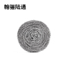 翰骊陆通 钢丝球 清洁球 20g 个