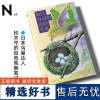 书 轻读 N文库 就在身边的奇妙鸟巢 日本鸟巢达人铃木守的自然观察笔记 自然科学 轻读文库