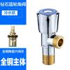 九牧王全铜角阀加厚冷热水加长三角阀通用马桶热水器进水阀止水阀 九牧王全铜钻石轮三角阀 （冷水）1只装
