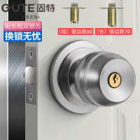 固特(GUTE) 球形锁门锁卧室门锁房门锁不锈钢卫生间实木门圆球型锁具 5831