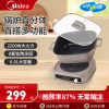 美的(Midea)电磁炉MC-HGE22BF08家用分体式火锅电磁炉2200W大功率炒菜火锅专用多功能电磁灶