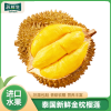 顺丰快递[苏鲜生]泰国 新鲜 金枕榴莲 进口榴莲 1-2个装 7-8斤 软糯香甜 新鲜水果