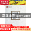 正版 朱光潜美的人生/人生之思 朱光潜 新世界 9787510433313 书