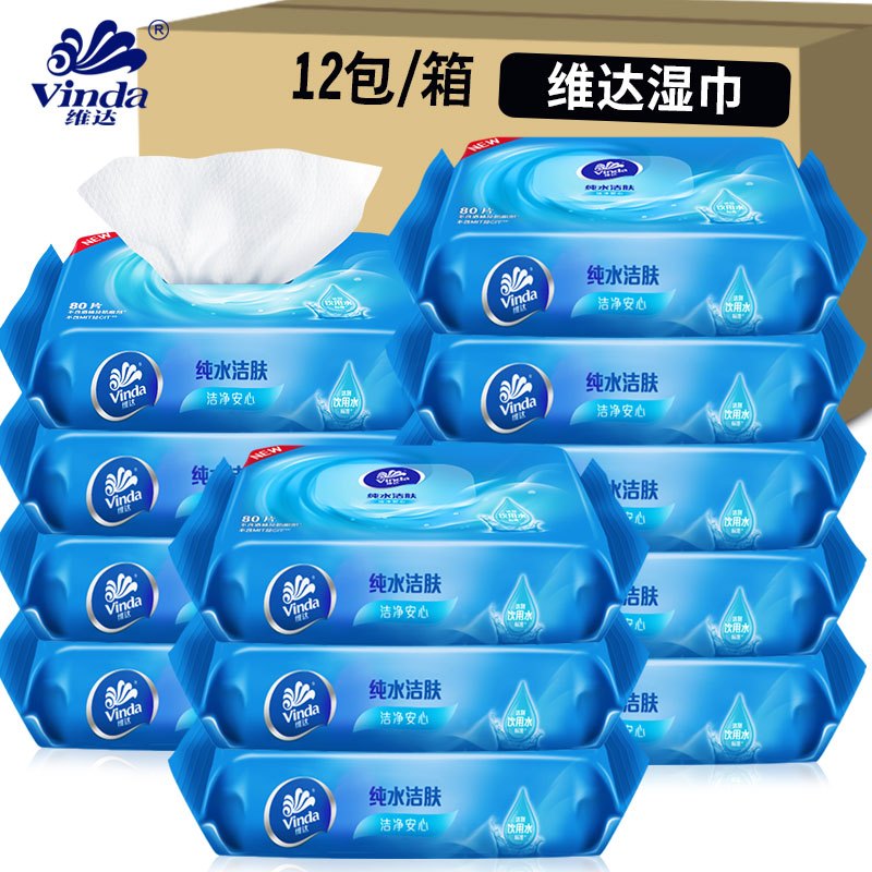 维达(Vinda)湿巾湿巾纸80片*12包/整箱家庭装成人湿巾卫生湿纸巾整箱批发