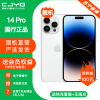 [二手99新] Apple iPhone 14Pro 银色 白色512GB 二手苹果14手机 全网通双卡国行5G正品手机