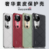 VIVOs19手机壳素皮原机保护套s19pro全包镜头防指纹硅胶高端电镀磨砂壳