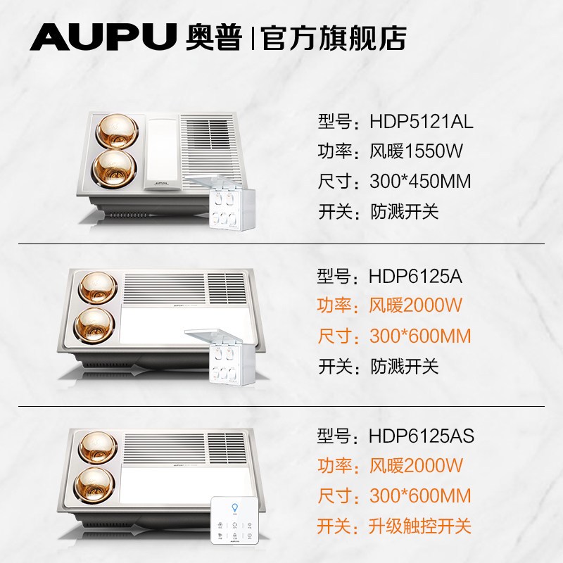 奥普浴霸集成吊顶灯风双暖浴霸多功能五合一 LED照明大功率6125A升级触控开关