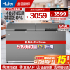 海尔519升变频一级能效风循环零下40度超低温速冻海鲜柜大容量冰柜冷冻保鲜家商两用冷藏单门超薄冰箱