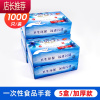 PE一次性手套餐饮食品级小龙虾薄膜盒装抽取式厨房美容院专用手膜JING PING 透明加厚5盒装(共1000只) 均码