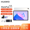 HUAWEI/华为MatePad 11英寸2023款平板电脑120Hz高刷娱乐网课学习办公手机pad 8+256G[WiFi版]晶钻白