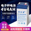 桦利泰4v4ah(灰) 电子秤电池4V5AH台秤电瓶4v4ah/20HR台秤电子称蓄电瓶4v铅酸电池