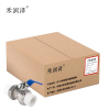 禾润泽 PP-R 双热熔活接球阀 DN25-6分 个