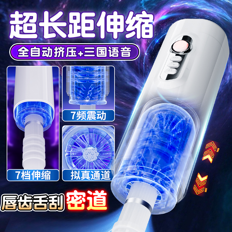 谜姬全自动伸缩电动飞机杯震动夹吸倒模名器便携宿舍情趣玩具男士专用插入式炮架阴茎训练液晶显示撸管自慰杯男性成人用品高清大图