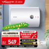 万和电热水器储水式家用40升小户型2000W速热节能省电E40-T2D1-20