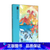 背靠背的春天/常新港励志成长系列 [正版]背靠背的春天/常新港励志成长系列