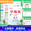 数学[SJ苏教版] 三年级下 [正版]2023秋季2023春季新版学练优小学一年级二年级三年级四年级五年级六年级1234