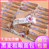 黑麦全麦吐司谷物粗粮面包500g/1000g无加蔗糖代餐早餐包糕点点心