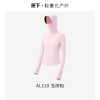 蕉下(beneunder)浅绯粉l[杨幂推荐]凉感修身防晒衣女AL11924短款辣妹防晒服女板