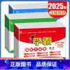 学霸大试卷英语[译林版]江苏专用 三年级上 [正版]2025学霸提优大试卷一二三四五六年级下册上册语文数学英语人教青岛北
