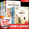 [注音版]稻草人书叶圣陶三年级上册必读的课外书格林童话安徒生童话故事全集快乐读书吧三年级上册阅读书籍书目人教版老师