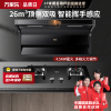 万家乐26m³大吸力油烟机 新7型结构顶侧双吸TAK6/AK6+AY5C 家用灶具两件套装 5.0KW燃气灶套装 天然气