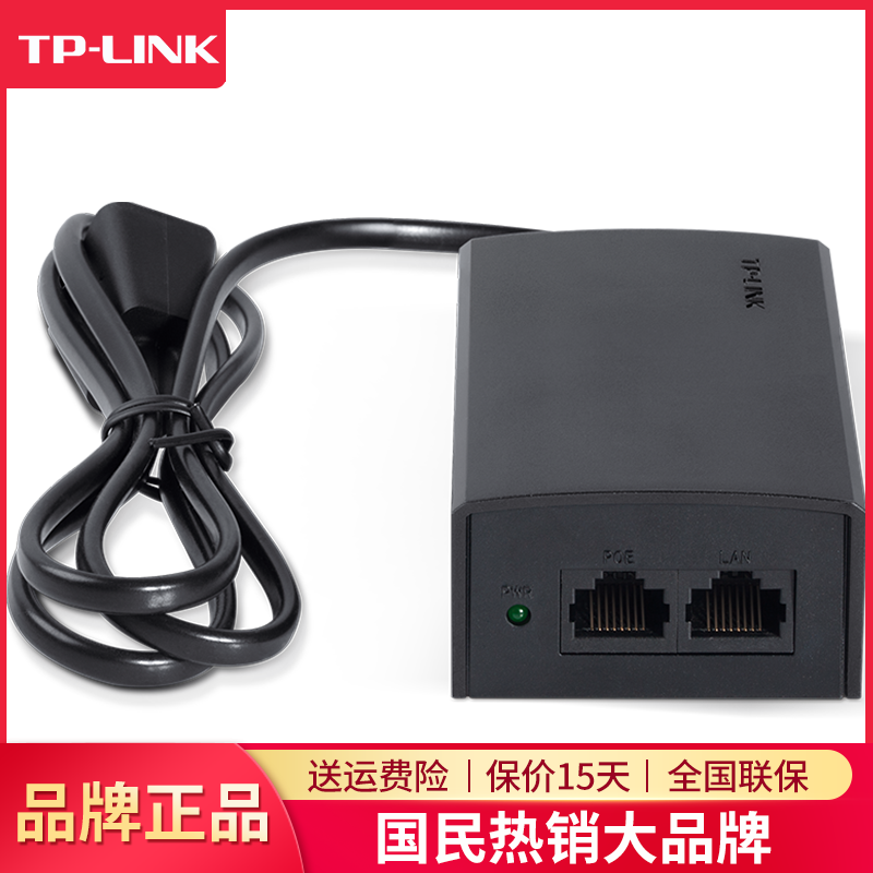 TP-LINK TL-POE160S 单口百兆POE供电器POE供电模块交换机标准48V电源无线AP摄像头网线供电器