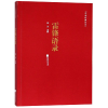 [M]雷锋语录/红色经典丛书-9787559430502