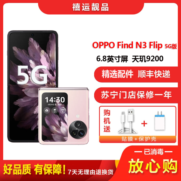 oppo 折叠屏系列