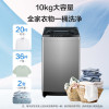 海尔(Haier)波轮洗衣机全自动 10公斤大容量 超净洗自编程一体上盖抗菌波轮 EB100Z33Mate1