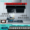 西门子 LS67UA96EW 侧吸自清洁抽油烟机大吸力家用厨房20m³烟机