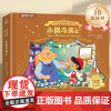 木偶奇遇记打动孩子心灵的世界经典童话纸雕立体书3D珍藏纪念版精装儿童节生日礼物绘本送礼女孩公主6-12岁二三四年级小学生