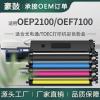 适用光电通OEP2100粉盒OEF7100墨粉盒TOC-200BK安全激光打印硒鼓
