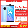 [二手9成新]VIVO NEX3 5G版液态天河8GB+256GB全网通安卓手机 6.89英寸屏骁龙855 移动联通电信