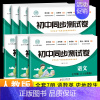 [单本]政治 八年级上 [正版]初一上册全套试卷同步练习册人教版初中七年级上册试卷测试卷全套单元测试卷数学必刷题语文英语