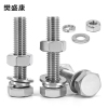 樊盛康 穿钉带帽 M12*50 套