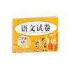 小学二年级上册语文数学试卷人教版单元期中期末同步测试卷练习册 语文 二年级上册