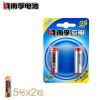 [南孚]5号充电电池套装五号1600mAh儿童玩具麦克风闪光灯用 5号电池 X2粒