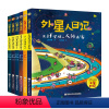 外星人日记(全6册) [正版]外星人日记全套6册 洞洞星球暴露了 去旅游星球度假 来飞毛腿星球过新年 小学生课外阅读书籍