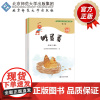 幼儿园快乐与发展课程幼儿用书·托班上(全5册)9787303278985 幼儿园快乐与发展课程编写组 编 幼儿园快乐与