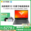 HP惠普光影精灵10 13代英特尔酷睿i7-13620H RTX4060显卡IPS 165Hz 16G内存512GB SSD游戏本笔记本电脑设计本官方旗舰店