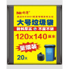 RED利得特大号袋装物业黑色加厚垃圾袋120*140cm20只平装 垃圾分类